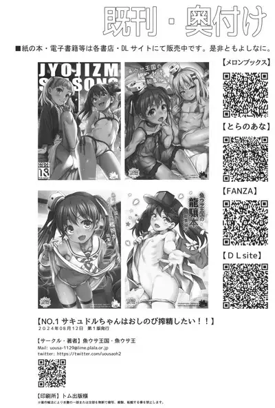 (C104) [Rabbish Kingdom (Uousaoh)] Yasashii? Mesugaki Succubus ~Yankee Oshioki Hen~ | 温柔的?贱ㄚ头淫魔~小混混必须要惩罚篇~ [Chinese] [灰羽社汉化组]