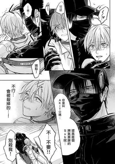 [Makuno] Shujuu no Saga | 主仆之性 Ch. 1-3 [Chinese] [拾荒者汉化组] [Digital]