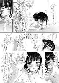 [Utsugiyua] 双ちよはさっさと一緒にお風呂に入るべき漫画 (Inu x Boku SS)