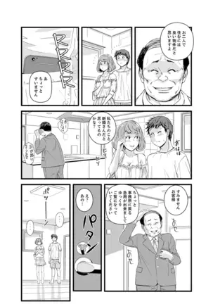 Kanchigai de Kyoudai Ecchi!?~ Otouto no Kuse ni Naka de Ippai…!