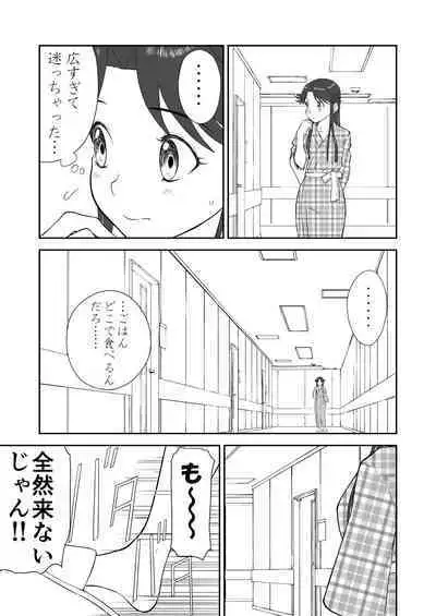 Mousou Meisaku Kuradashi Gekijou Sono 6 "Nankite Roku"