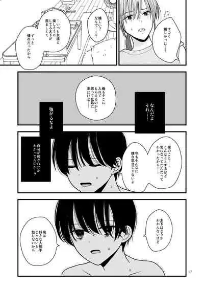 Maketakunai kara Tojikomeru.
