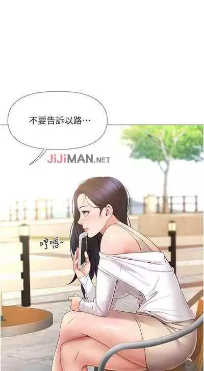 【周一连载】女儿闺蜜都归ME（作者：推亮&色皮林） 第1~29话