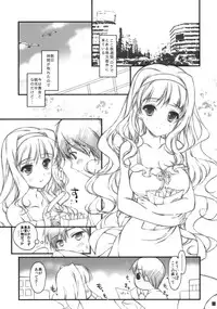 (COMIC1☆6) [Konoha (Hotei Kazuha)] Takane to Issho ni Natsuyasumi! (THE IDOLM@STER)