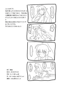 [Oneekyou (ML)] RenZetsu no Shimai 2 | RenZetsu Sisters 2 (The OneChanbara) [English] [doujin-moe.us] [Digital]