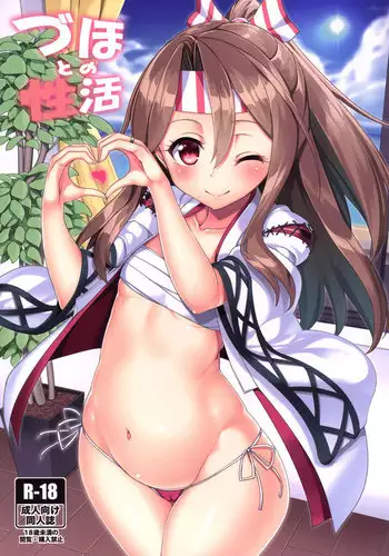 (C90) [Coffee Maker (Asamine Tel)] Zuho to no Seikatsu (Kantai Collection -KanColle-)