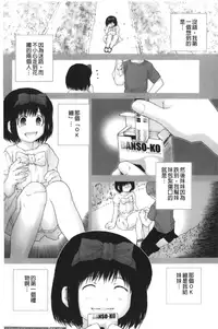 [Nukiyama Gaisei] Iro, Himeyaka Iro - Secret Color, Seductive Colors | 好色、私密處的顏色 [chinese]