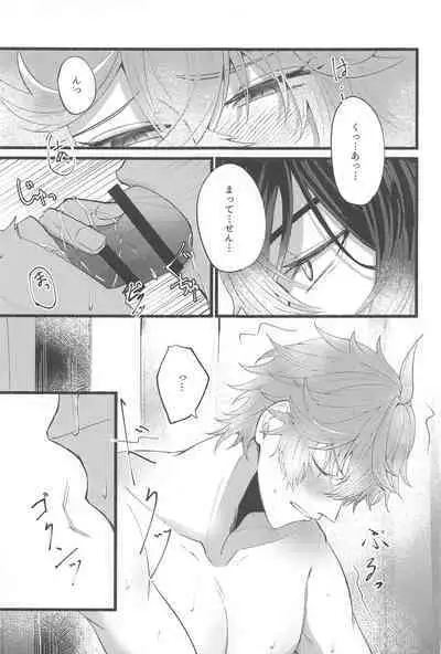 Sonna no Shiranai! - don't know about that