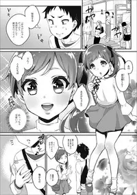 [Anthology] Gekkan Web Otoko no Ko-llection! S Vol. 24 [Digital]
