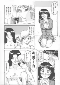 [Himura Eiji] Kanae-chan ni Omakase!