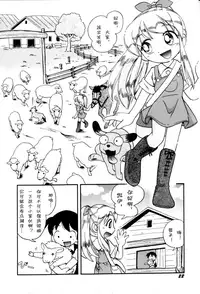 [Hoshino Fuuta] Itazura Switch Ch. 1-8 [Chinese] [诱骗者迪卡伊个人汉化]