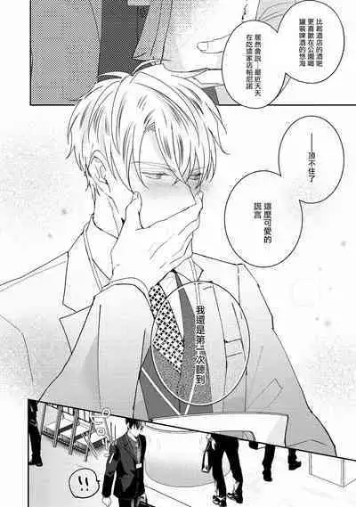 Drastic f Romance | 激烈的F罗曼史 Ch. 1-3