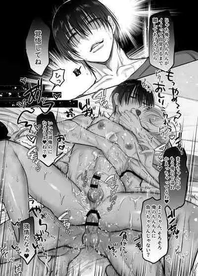 Shoshinsha Josou Danshi ♂ to × × shite mita!