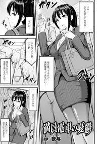 [Anthology] 2D Comic Magazine Ashi Fechi Maniacs Vol. 1 [Digital]