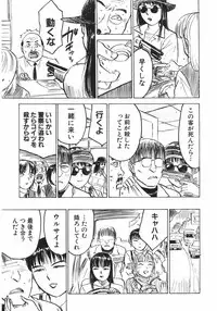 [Momoyama Jirou] Ningyou no Yakata - The Doll House