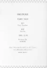 (C63) [Tiny Feather (Sin-Go)] Fairy Tale (D.C. ～ Da Capo ～)
