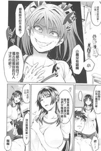 [Tokimachi Eisei] Kainushi-sama to Oyobi! - Call Me The Keeper | 稱呼我為你的飼主! [Chinese]