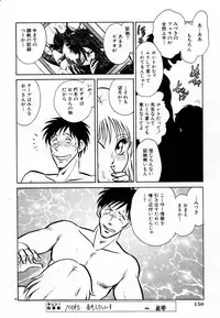 [Keno Yantarou] Tanoshii Kagai Jugyou