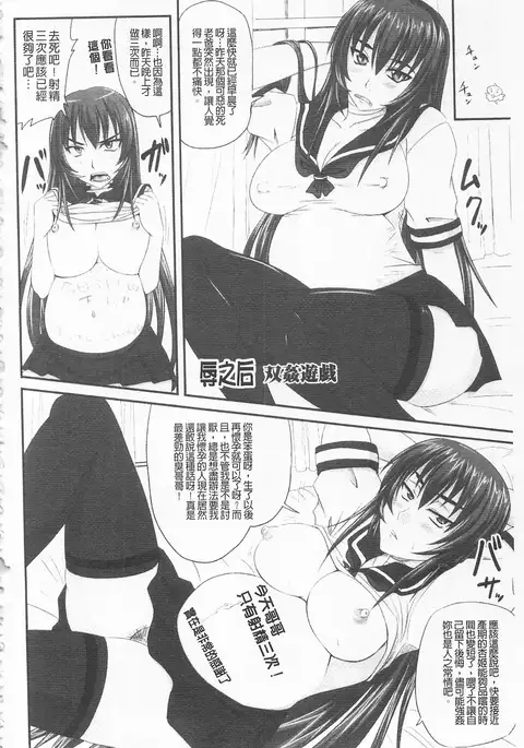 ドSな姫は汚される -応報ノ章-