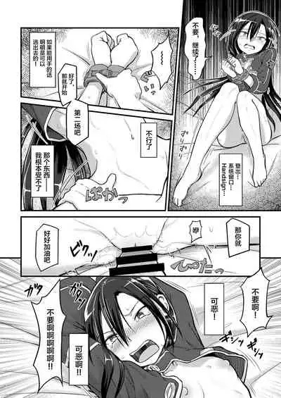 Kiriko Route Another A Part Set