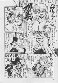 Shin Hanzyuuryoku V