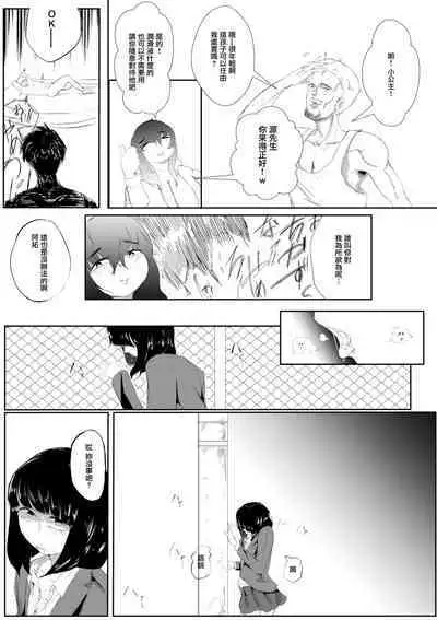Bakunyuu InCha ni Kokurarete | 爆乳陰鬱妹子向我告白了