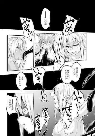 Inbi na Doukutsu no Sono Oku de 2