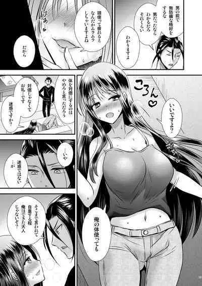 [Story Circle (瀬戸こうへい、松園)] TS娘はトレカで春を売る 2