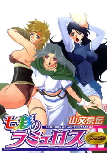 Shichisai no Lamuros I Ch. 1-8