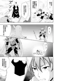 [chaccu] Seijo no Kenshin Ch. 1-6 [Chinese] [Thunder個人漢化] [Digital]