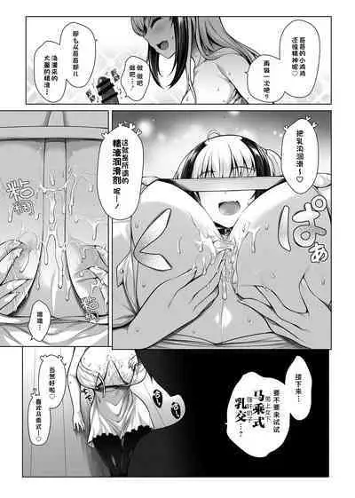 Pai Bitch! | 奶子 碧池