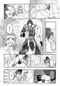 司馬ShowTime - きゅうん