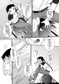 (C85) [Yokoshimanchi. (Ash Yokoshima)] 3ANGELS SHORT Full Blossom #01b Linearis