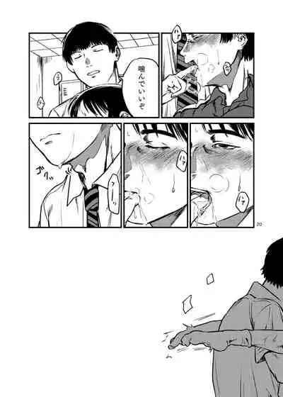 Miru no wa Doku Fureru mo Doku