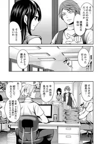 [Miyahara Ayumu] Pen to Kanojo to Amai Wana Vol. 1 [Digital]