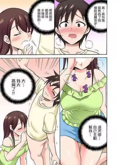 「先っぽだけって言ったのに…」兄貴の彼女に頼み込んでゴム無しSEX！！ | 「明明說好只蹭蹭的…」苦苦懇求大哥的女友不戴套SEX!!