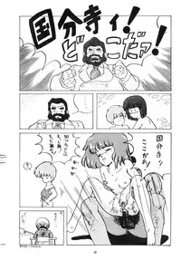 [ALPS (Various)] LOOK OUT 4 (Various)