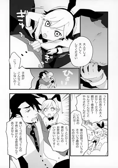 Ojisan ga Shotabanii Chanto Peropero Suru Hon