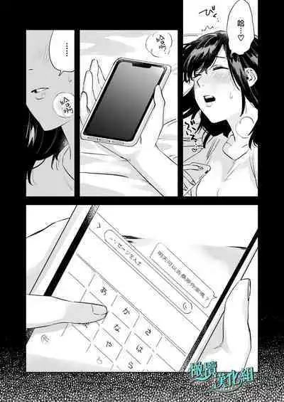 [THE waidan] gaman shinaide, Kuwabara-kun 〜 itsumo wa mukuchina kare o semetara dekiai etchide kaeriuchi 〜｜不要忍耐、桑原先生～如果进攻总是沉默不语的他的话会被以溺爱～[中文] [橄榄汉化组]