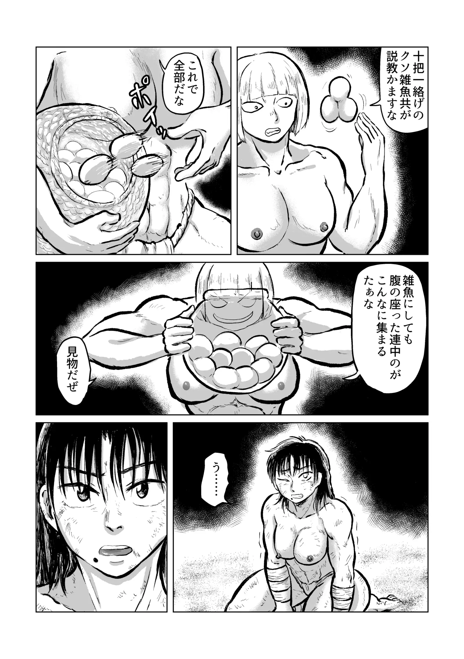 Kappa VS Female Diver