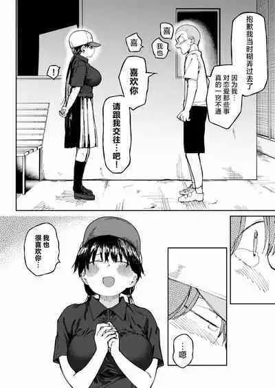 [Doemutan] Gakuen yakyubu ~ manatsu no gasshuku-chu ni tanetsuke sa reru joshi maneja-tachi ~4[中国翻訳]