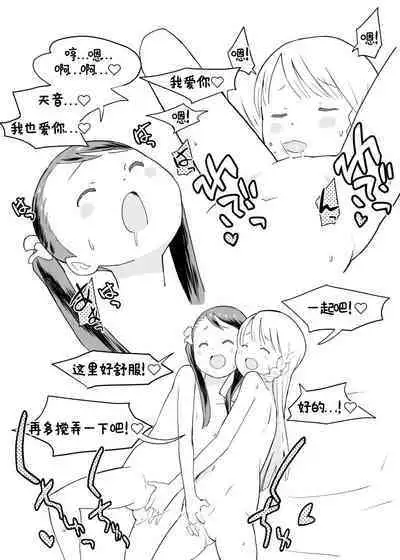 [Kuma QM] Shuumatsu Yuri Monogatari Loli Yuri - End of the World Yuri Story Loli-Yuri [Chinese] [觀樂個人汉化]