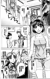 [NABURU] Oyako Kankei [Chinese]