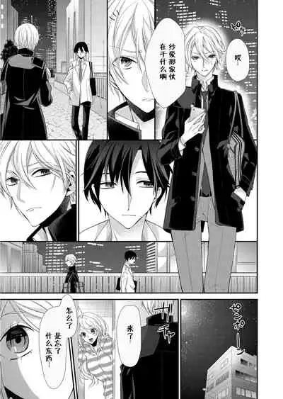 Kioku Sousitsu！？ Watashi no Kareshi ha Docchi? Karada de Tameshite・・・ | 失忆！？我的男朋友到底是谁？用身体来确认…Ch. 1-6 end