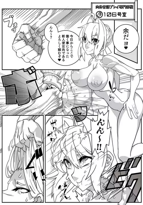 二次元召喚洗脳風俗店