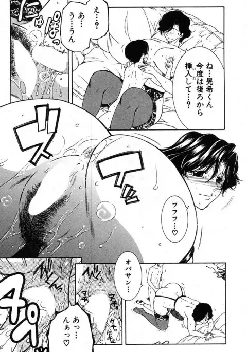 Fua XXX Bokuizu