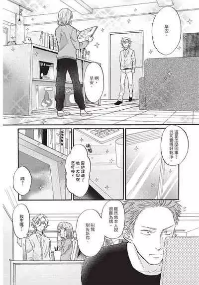 [Okina jiji ko] Shitsuke no nattenai ko ni wa | 對不服管教的人要… [Chinese]