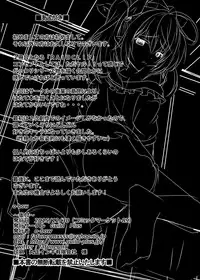 (C89) [Guild Plus (O-bow)] RAID CLIP HATATE (Touhou Project)