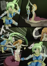 [Me ten] [U] 退魔忍敗北