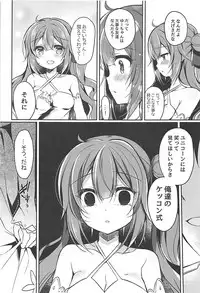 (COMIC1☆13) [Lonely Church (Suzunone Rena)] Yumemiru Kouma wa Nani o Miru? (Azur Lane)